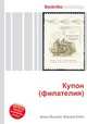 Купон (филателия), Джесси Рассел 