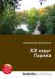 XIX округ Парижа, Джесси Рассел 
