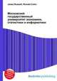 Московский государственный университет экономики, статистики и информатики, Джесси Рассел 