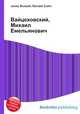 Вайцеховский, Михаил Емельянович, Джесси Рассел 
