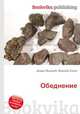 Обеднение, Джесси Рассел 
