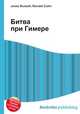 Битва при Гимере, Джесси Рассел 