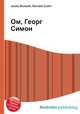 Ом, Георг Симон, Джесси Рассел 