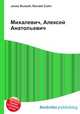 Михалевич, Алексей Анатольевич, Джесси Рассел 