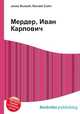 Мердер, Иван Карлович, Джесси Рассел 