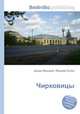 Чирковицы, Джесси Рассел 