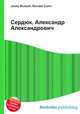 Сердюк, Александр Александрович, Джесси Рассел 