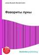 Фавориты луны, Джесси Рассел 