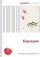 Баркерия, Джесси Рассел 