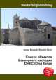 Список объектов Всемирного наследия ЮНЕСКО на Кипре, Джесси Рассел 