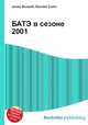 БАТЭ в сезоне 2001, Джесси Рассел 