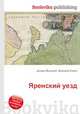 Яренский уезд, Джесси Рассел 