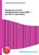 Дзюдо на летних Олимпийских играх 2008 — до 100 кг (мужчины), Джесси Рассел 