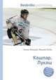 Кашпар, Лукаш, Джесси Рассел 