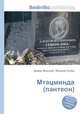 Мтацминда (пантеон), Джесси Рассел 