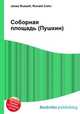 Соборная площадь (Пушкин), Джесси Рассел 