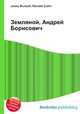 Земляной, Андрей Борисович, Джесси Рассел 