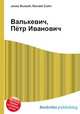 Валькевич, Пётр Иванович, Джесси Рассел 
