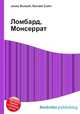 Ломбард, Монсеррат, Джесси Рассел 