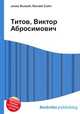 Титов, Виктор Абросимович, Джесси Рассел 