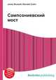 Сампсониевский мост, Джесси Рассел 