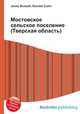 Мостовское сельское поселение (Тверская область), Джесси Рассел 