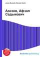 Азизов, Афзал Садыкович, Джесси Рассел 