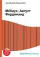 Мёбиус, Август Фердинанд, Джесси Рассел 