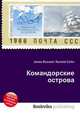 Командорские острова, Джесси Рассел 