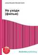 Не уходи (фильм), Джесси Рассел 