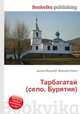 Тарбагатай (село, Бурятия), Джесси Рассел 