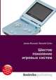 Шестое поколение игровых систем, Джесси Рассел 
