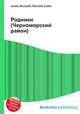 Родники (Черноморский район), Джесси Рассел 