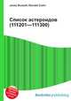 Список астероидов (111201—111300), Джесси Рассел 
