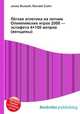 Лёгкая атлетика на летних Олимпийских играх 2008 — эстафета 4?100 метров (женщины), Джесси Рассел 