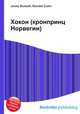 Хокон (кронпринц Норвегии), Джесси Рассел 