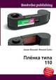 Плёнка типа 110, Джесси Рассел 