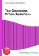 Тер-Ованесян, Игорь Арамович, Джесси Рассел 