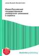Южно-Российский государственный университет экономики и сервиса, Джесси Рассел 