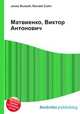 Матвиенко, Виктор Антонович, Джесси Рассел 