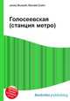Голосеевская (станция метро), Джесси Рассел 