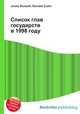 Список глав государств в 1998 году, Джесси Рассел 