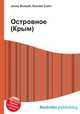 Островное (Крым), Джесси Рассел 