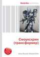 Смоукскрин (трансформер), Джесси Рассел 