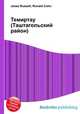 Темиртау (Таштагольский район), Джесси Рассел 