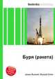 Буря (ракета), Джесси Рассел 