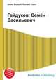 Гайдуков, Семён Васильевич, Джесси Рассел 