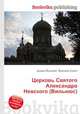 Церковь Святого Александра Невского (Вильнюс), Джесси Рассел 