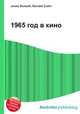 1965 год в кино, Джесси Рассел 