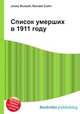 Список умерших в 1911 году, Джесси Рассел 